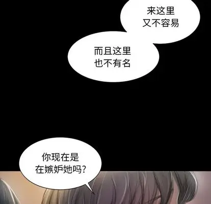 漫画《诡秘的姐妹》第7章第48张图