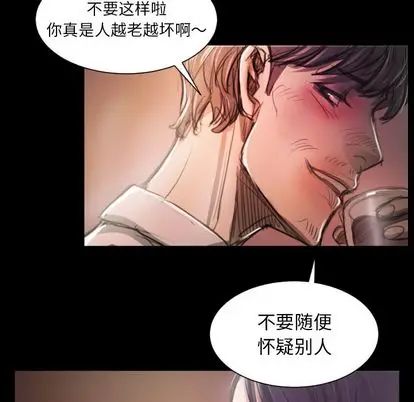 漫画《诡秘的姐妹》第7章第50张图