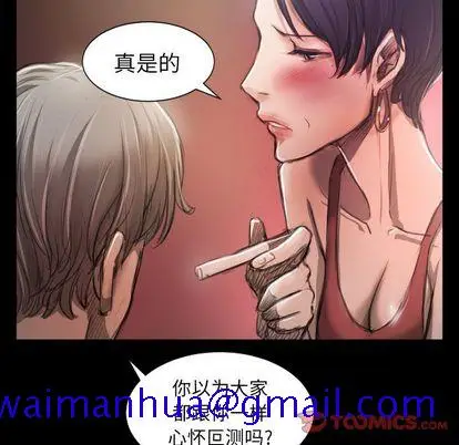 漫画《诡秘的姐妹》第7章第51张图