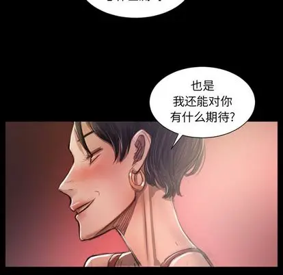漫画《诡秘的姐妹》第7章第52张图