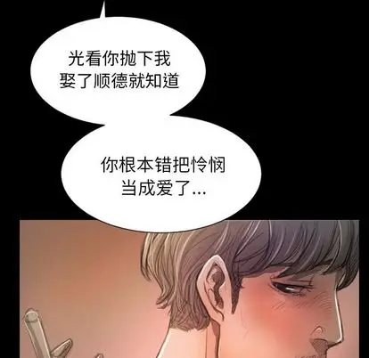 漫画《诡秘的姐妹》第7章第53张图