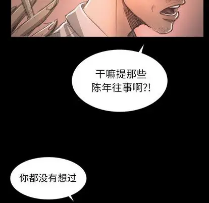 漫画《诡秘的姐妹》第7章第54张图