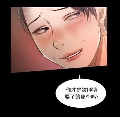 漫画《诡秘的姐妹》第7章第55张图