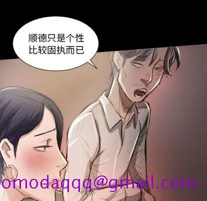 漫画《诡秘的姐妹》第7章第56张图