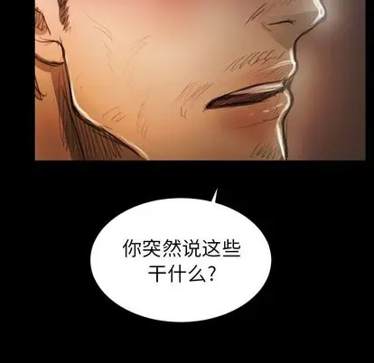 漫画《诡秘的姐妹》第7章第59张图