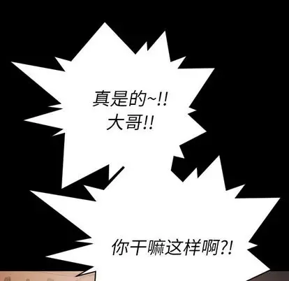 漫画《诡秘的姐妹》第7章第60张图
