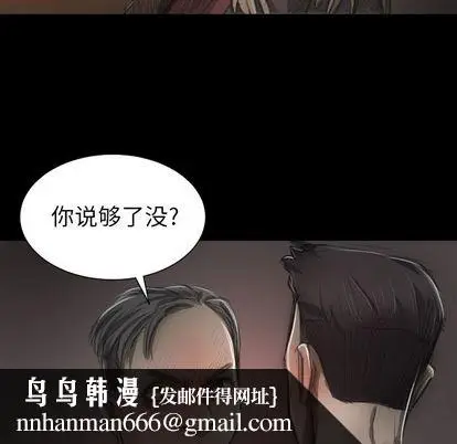 漫画《诡秘的姐妹》第7章第62张图