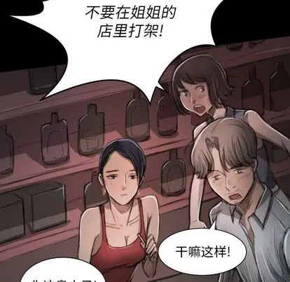 漫画《诡秘的姐妹》第7章第64张图
