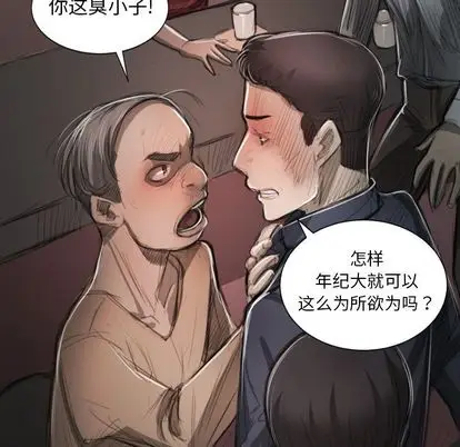 漫画《诡秘的姐妹》第7章第65张图