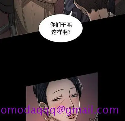 漫画《诡秘的姐妹》第7章第66张图