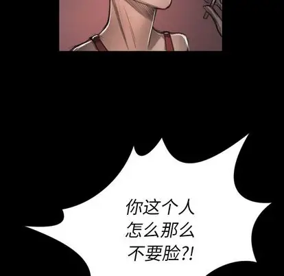 漫画《诡秘的姐妹》第7章第67张图