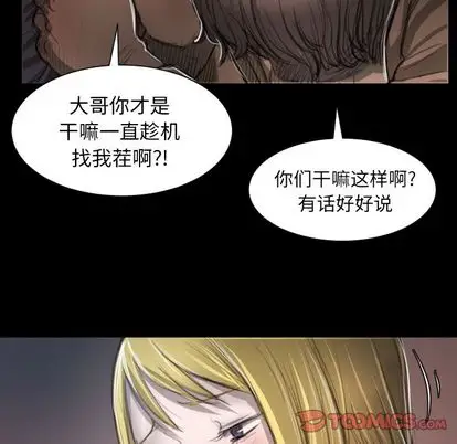 漫画《诡秘的姐妹》第7章第69张图
