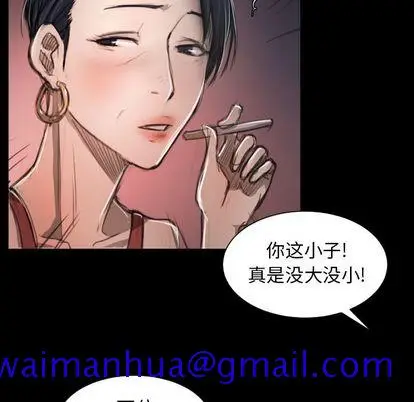 漫画《诡秘的姐妹》第7章第71张图