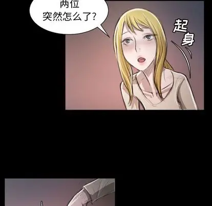 漫画《诡秘的姐妹》第7章第72张图