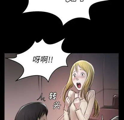 漫画《诡秘的姐妹》第7章第74张图