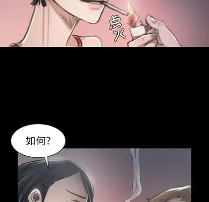 漫画《诡秘的姐妹》第7章第78张图