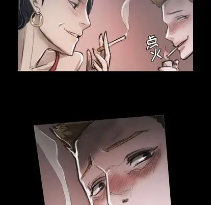 漫画《诡秘的姐妹》第7章第79张图