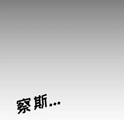 漫画《诡秘的姐妹》第7章第8张图
