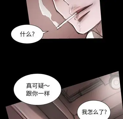 漫画《诡秘的姐妹》第7章第80张图