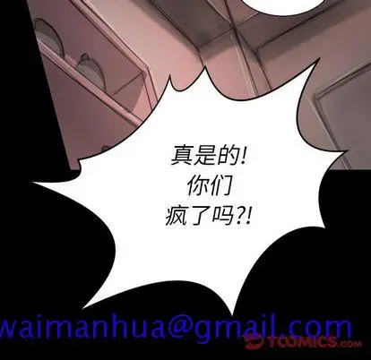 漫画《诡秘的姐妹》第7章第81张图