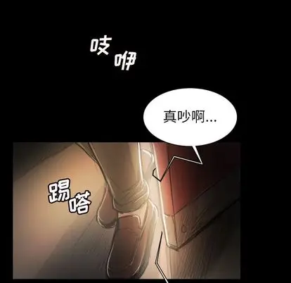 漫画《诡秘的姐妹》第7章第84张图