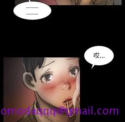 漫画《诡秘的姐妹》第7章第86张图
