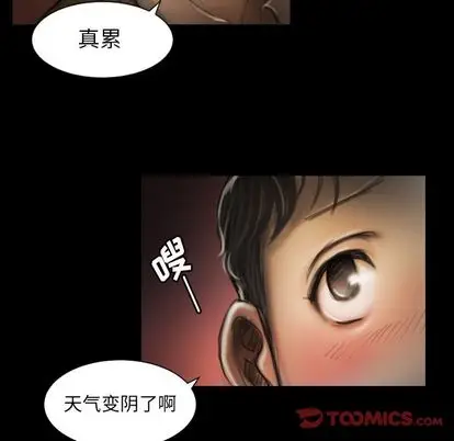 漫画《诡秘的姐妹》第7章第87张图