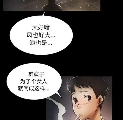 漫画《诡秘的姐妹》第7章第89张图