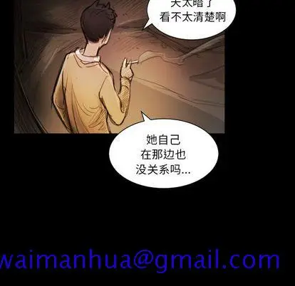漫画《诡秘的姐妹》第7章第91张图