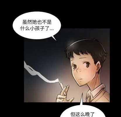 漫画《诡秘的姐妹》第7章第92张图