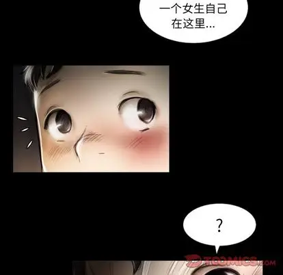 漫画《诡秘的姐妹》第7章第93张图