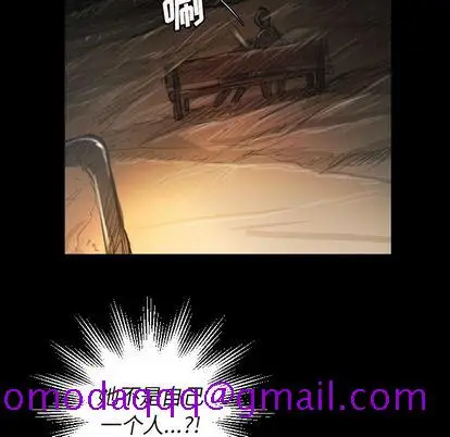 漫画《诡秘的姐妹》第7章第96张图