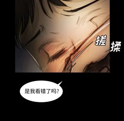 漫画《诡秘的姐妹》第7章第98张图