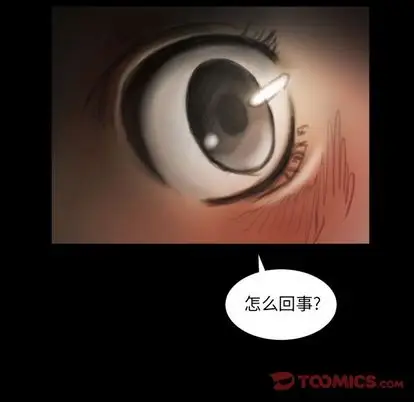 漫画《诡秘的姐妹》第7章第99张图