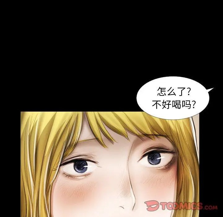 漫画《诡秘的姐妹》第23话第14张图