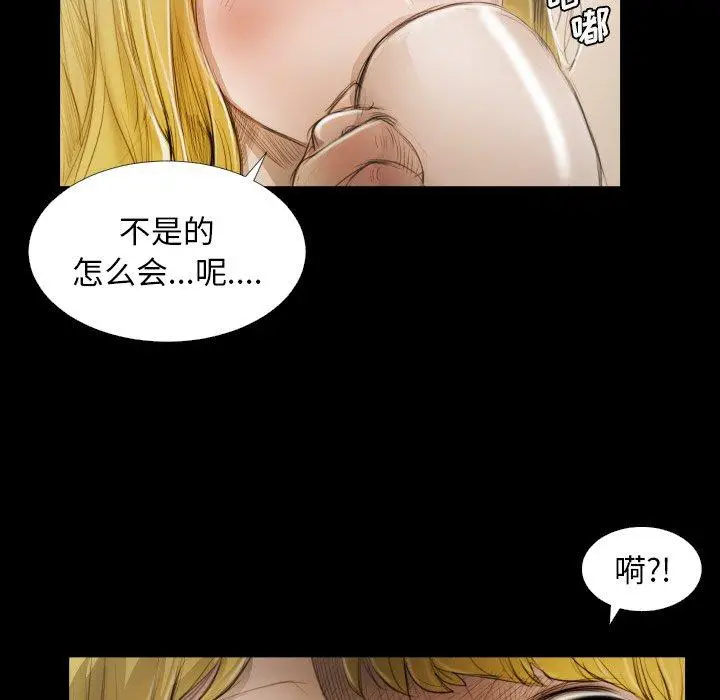 漫画《诡秘的姐妹》第23话第17张图