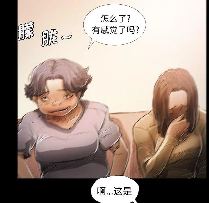 漫画《诡秘的姐妹》第23话第19张图