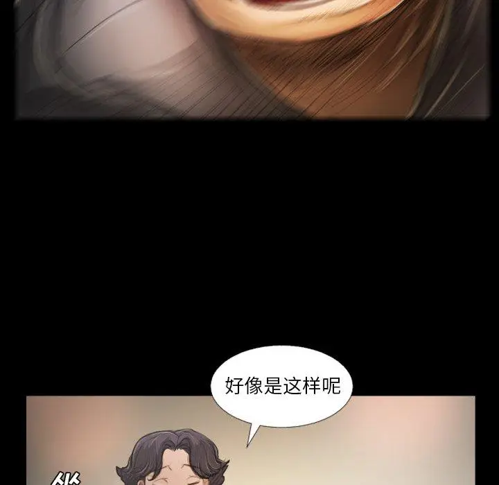 漫画《诡秘的姐妹》第23话第22张图