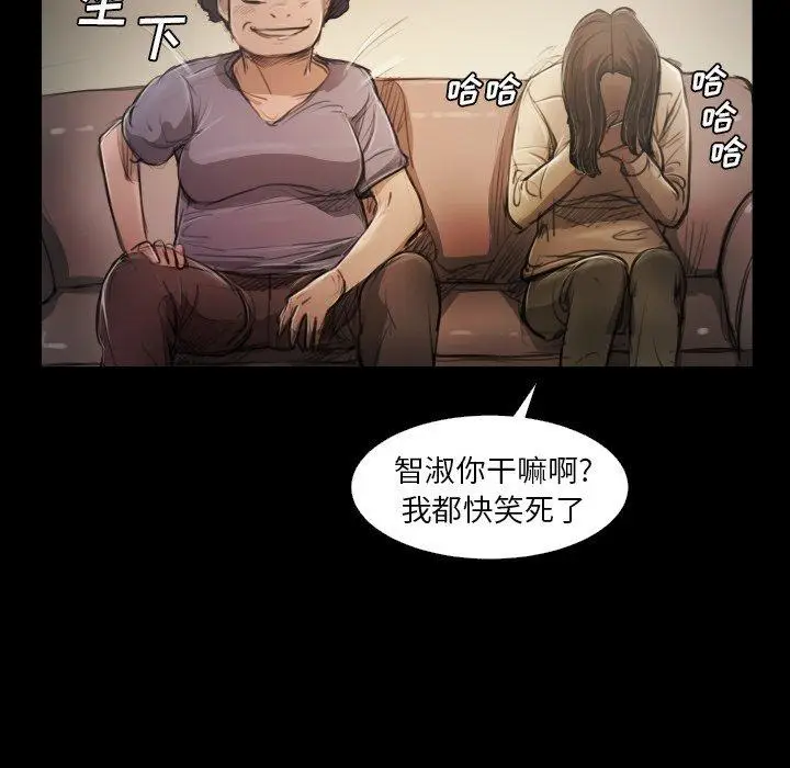 漫画《诡秘的姐妹》第23话第23张图