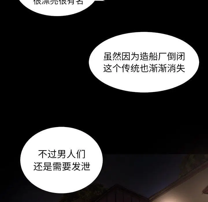 漫画《诡秘的姐妹》第23话第26张图
