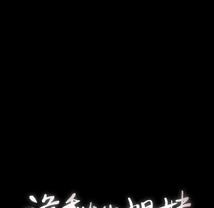 漫画《诡秘的姐妹》第23话第28张图