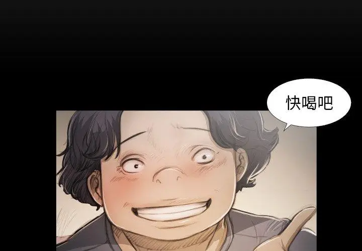 漫画《诡秘的姐妹》第23话第3张图