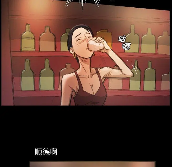 漫画《诡秘的姐妹》第23话第41张图