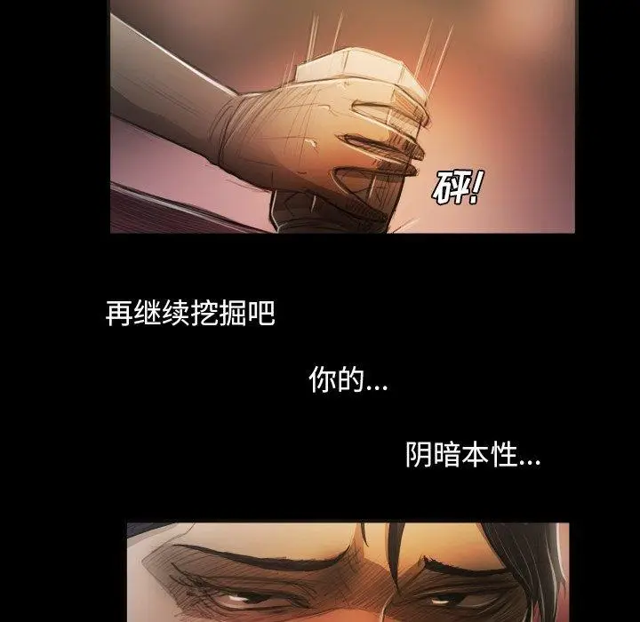 漫画《诡秘的姐妹》第23话第42张图