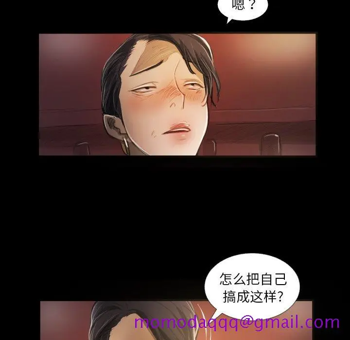 漫画《诡秘的姐妹》第23话第45张图