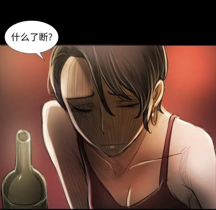漫画《诡秘的姐妹》第23话第51张图