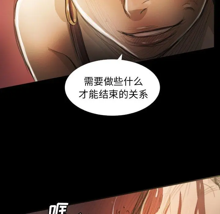 漫画《诡秘的姐妹》第23话第53张图