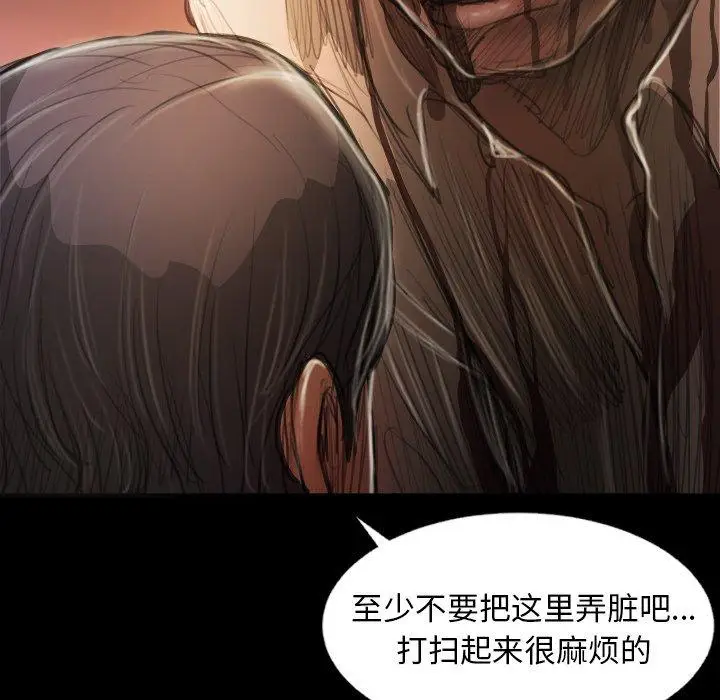 漫画《诡秘的姐妹》第23话第57张图