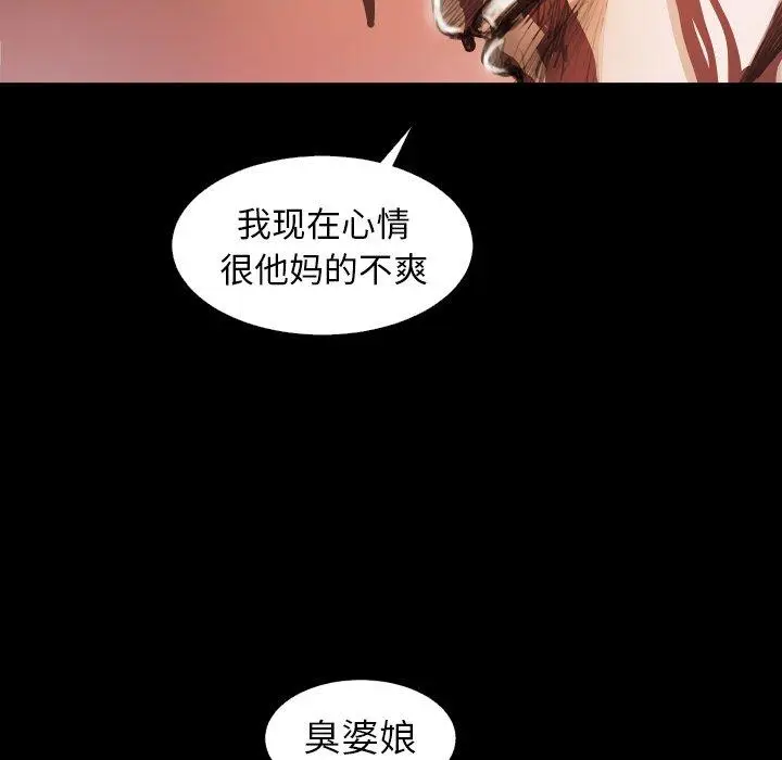 漫画《诡秘的姐妹》第23话第59张图