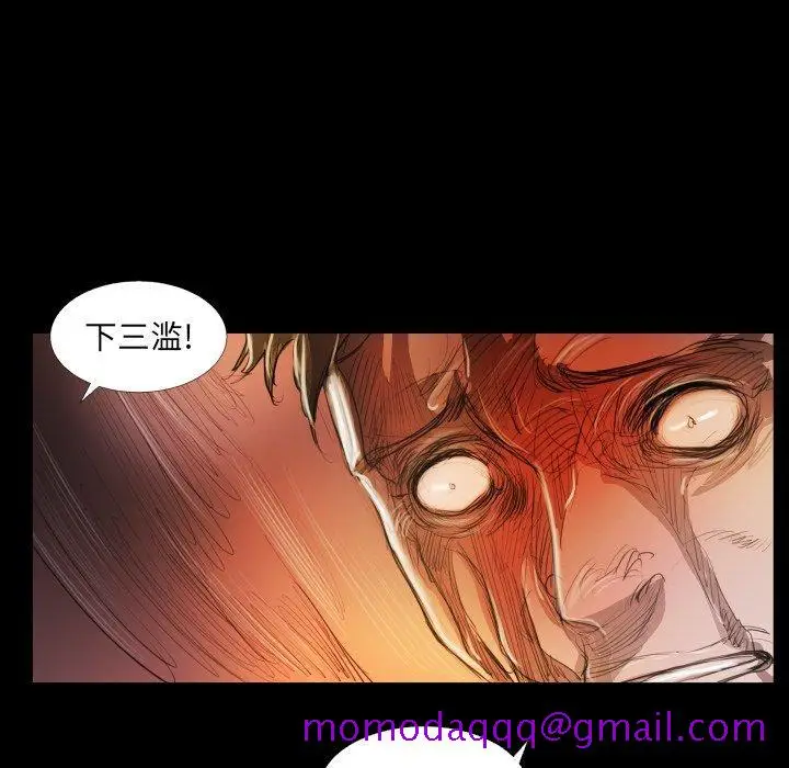 漫画《诡秘的姐妹》第23话第65张图